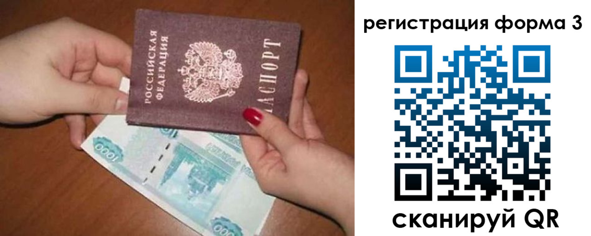 прописка законно в Снежинске