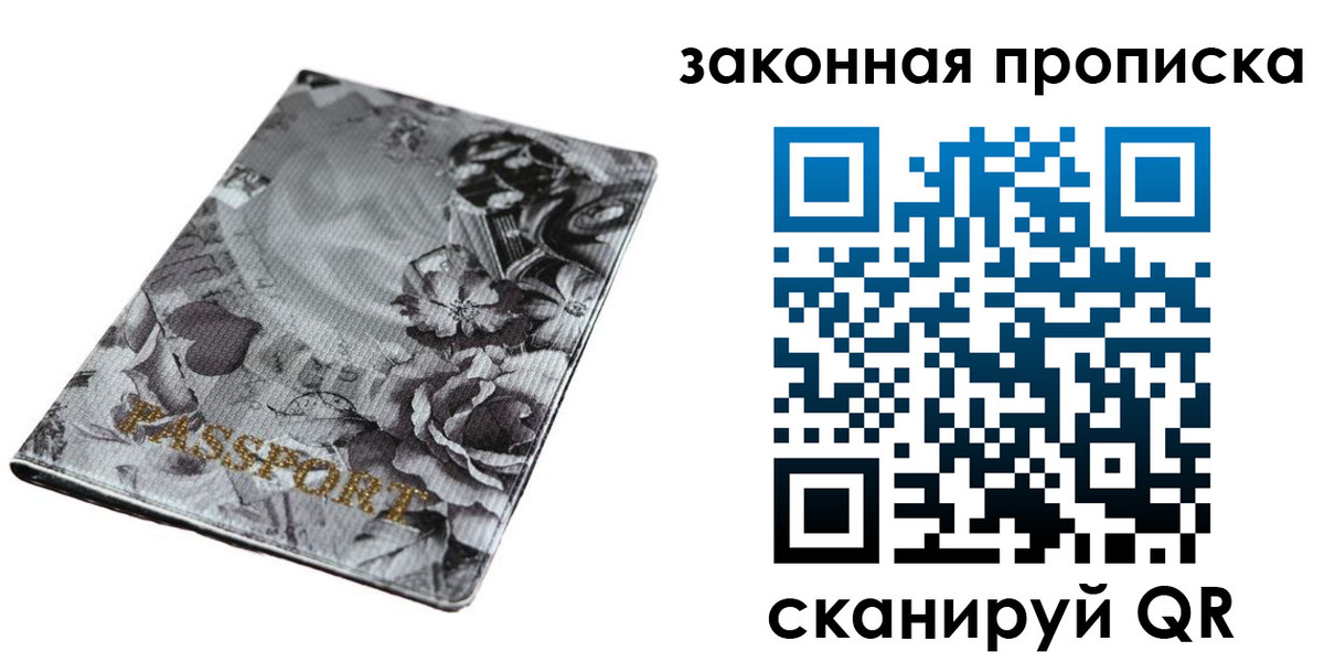 временная регистрация поиск в Снежинске