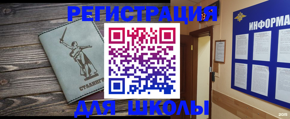 прописка для кредита в Снежинске