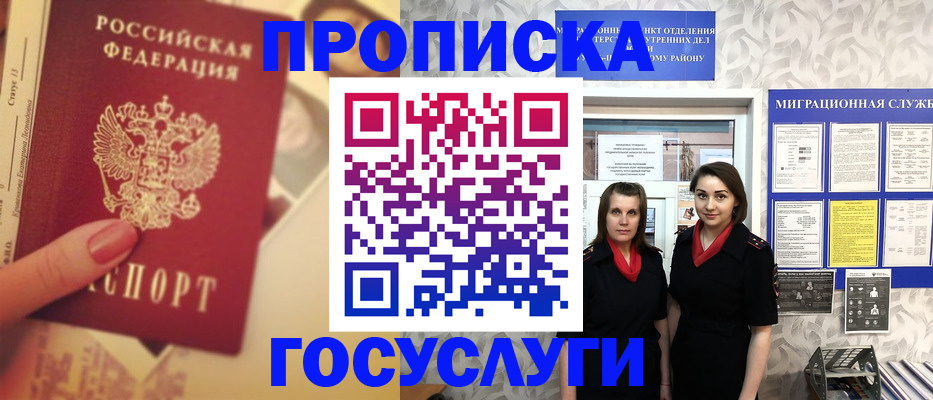 временная регистрация поиск в Снежинске