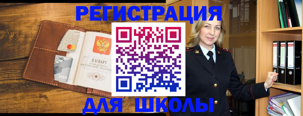 временная регистрация в квартире в Снежинске